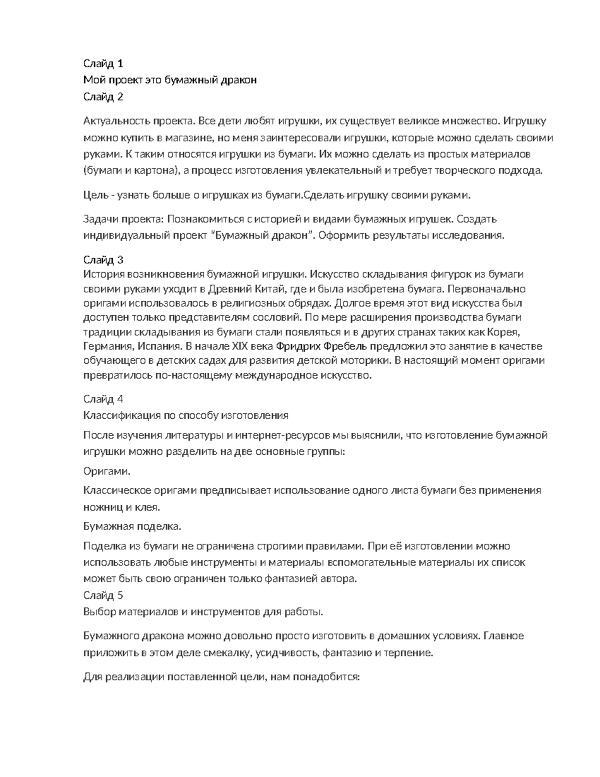 кратко - 1. узнать о допинге и допустимости его применения в среде  спортсменов; 2. узнать - Studocu