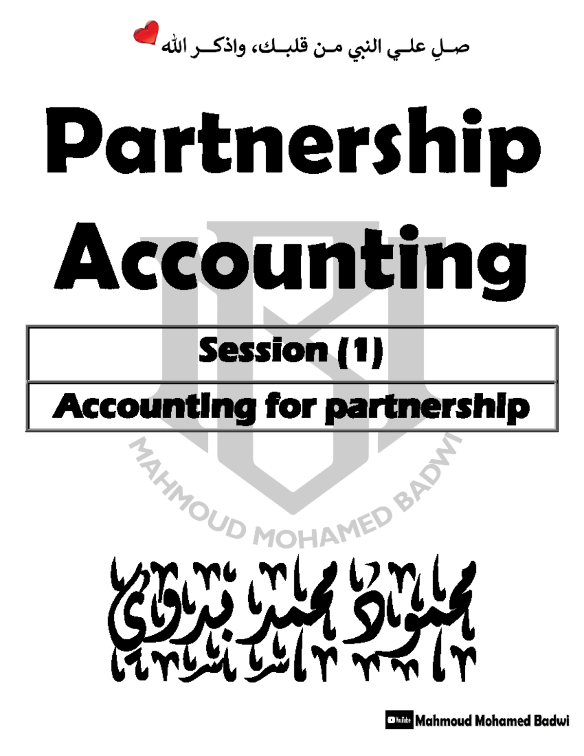 1- Partnership- Chapter (1)- Accounting For Partnership - Partnership ...