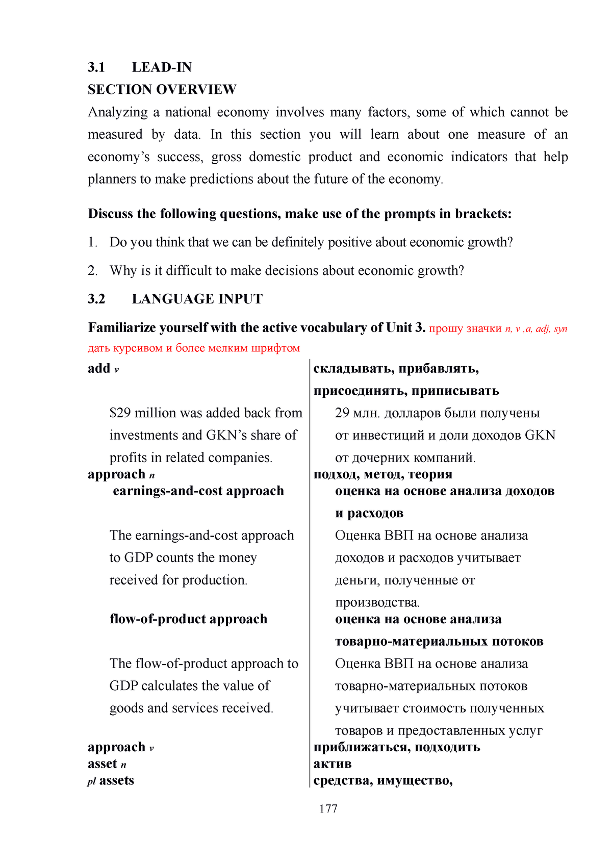 Overview Unit 3 - параграф для практики - 3 LEAD-IN SECTION OVERVIEW  Analyzing a national economy - Studocu