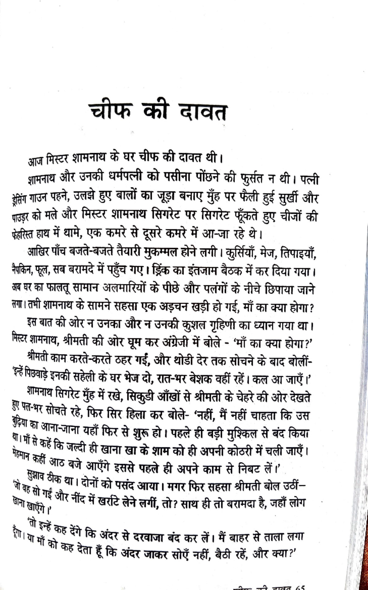SUMMARY DEFINITION MEANING IN HINDI visual data 7