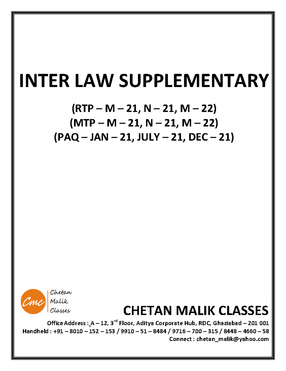 Inter Law scanner (RTP M 21, N 21, M 22) (MTP M 21, N