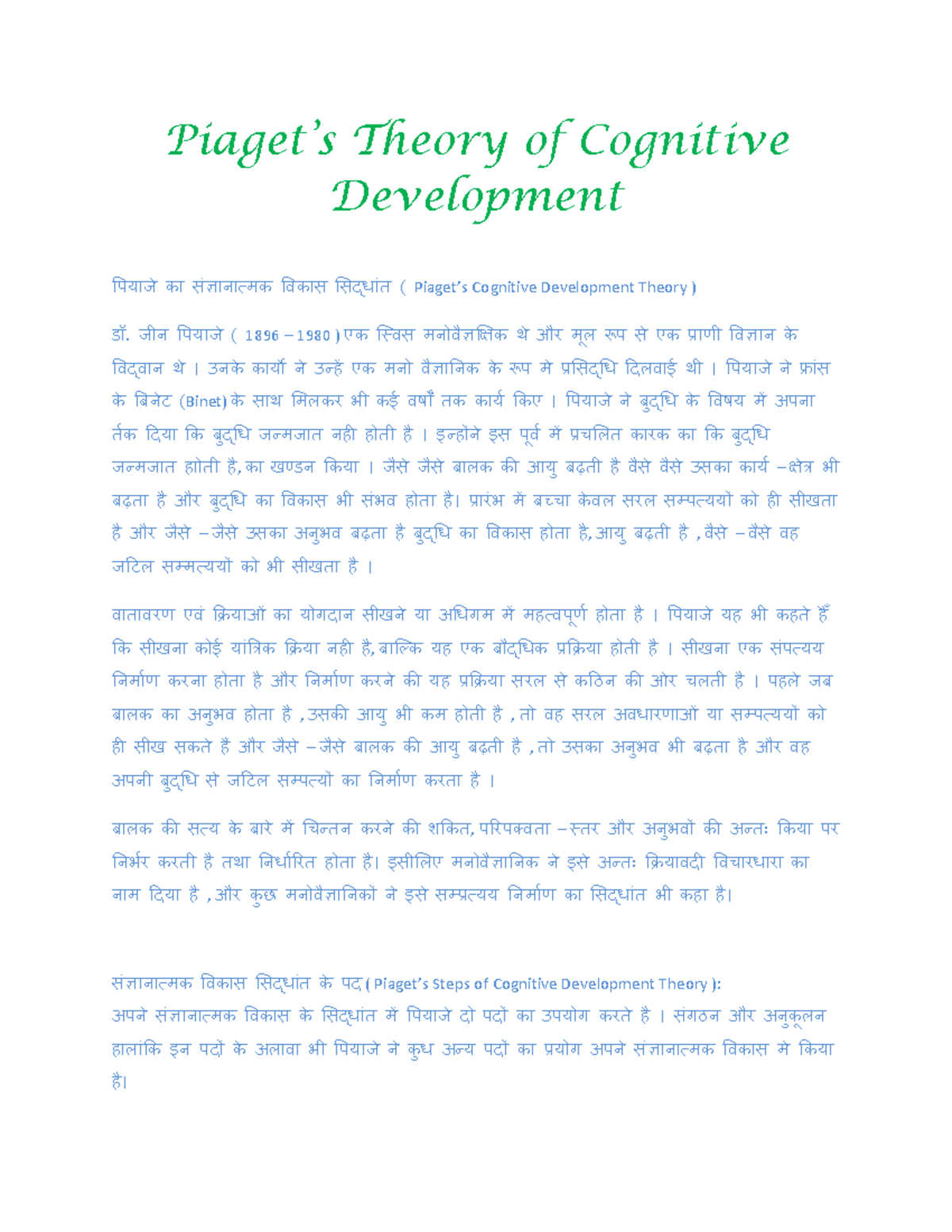 Piaget Theory of Learning - Piaget’s Theory of Cognitive Development ...
