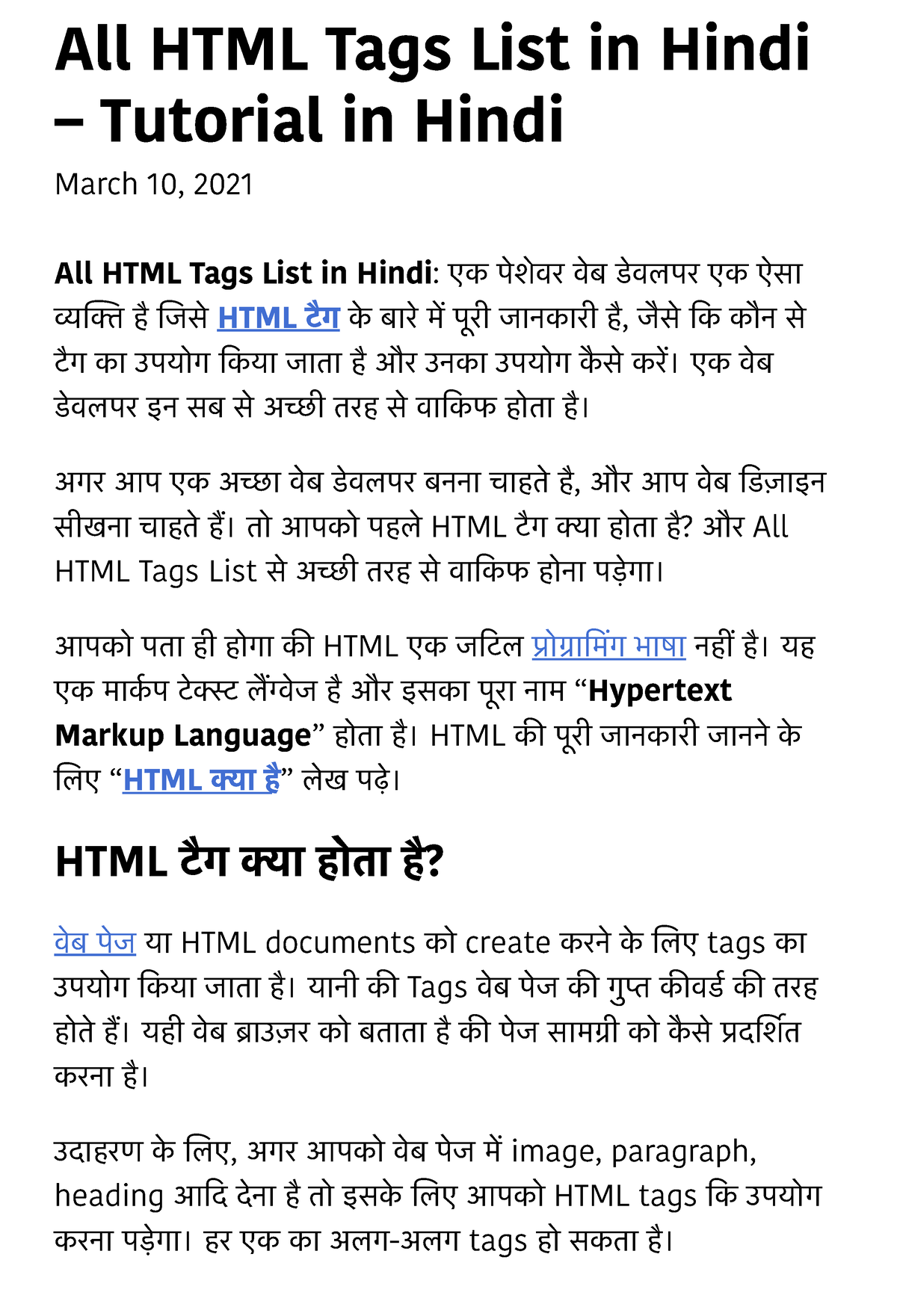 all-html-tags-list-in-hindi-h-4-html-tags