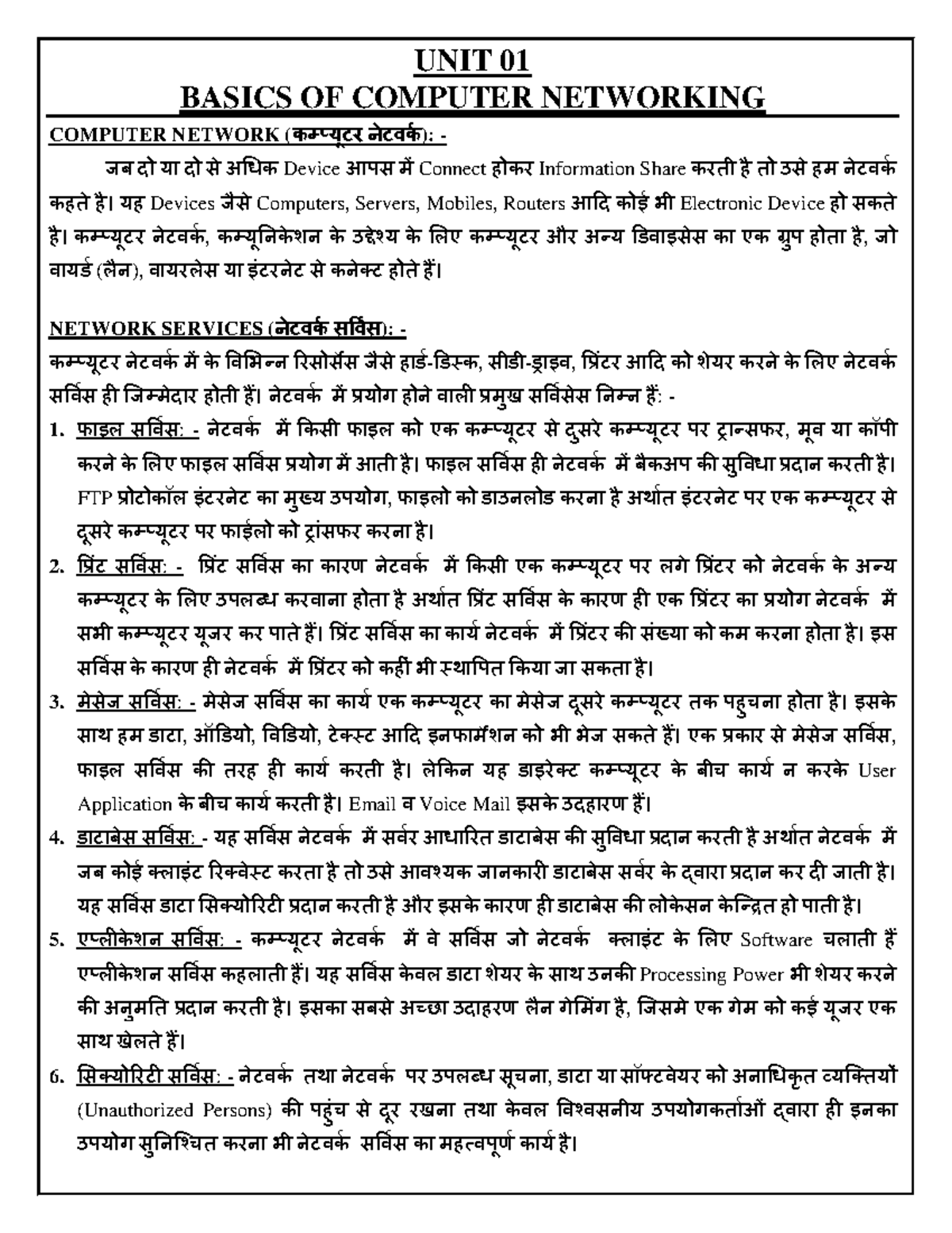CN Unit 01 - notes in hindi - UNIT 01 BASICS OF COMPUTER NETWORKING ...