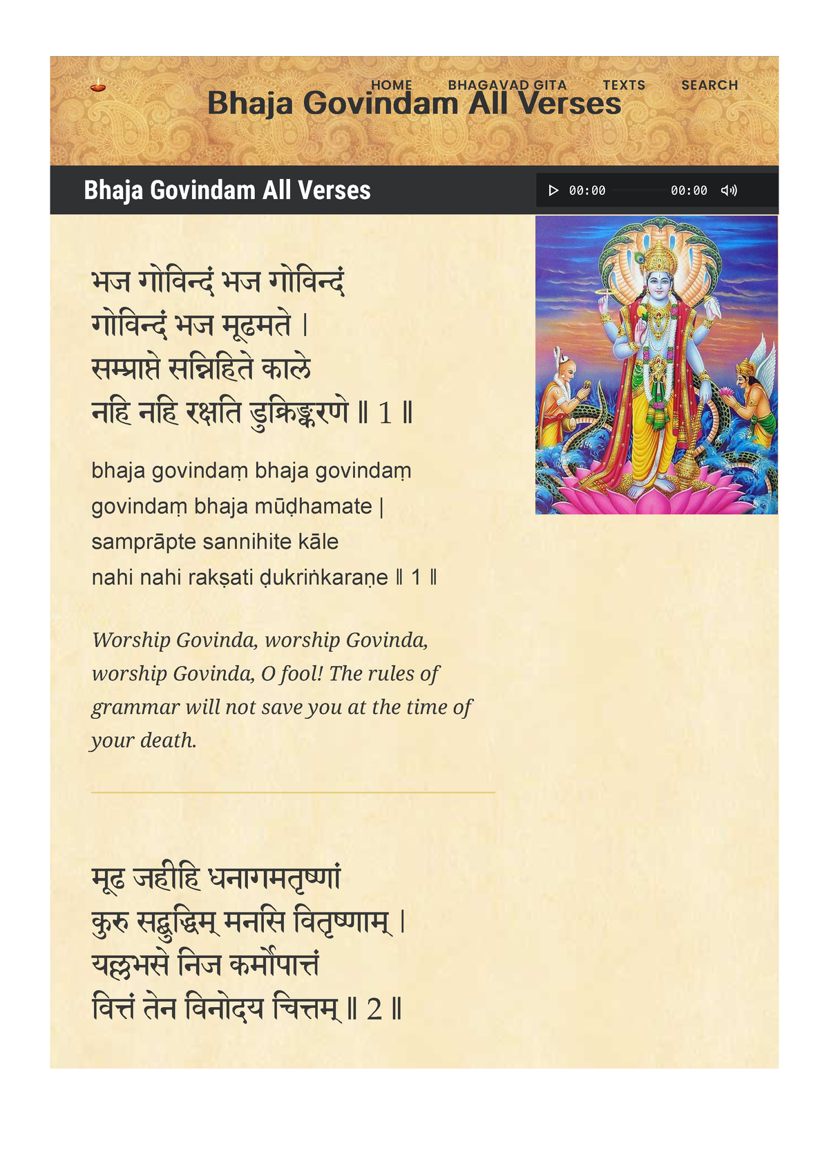 Bhaja Govindam All 33 Verses With Audio In Sanskrit, English With ...