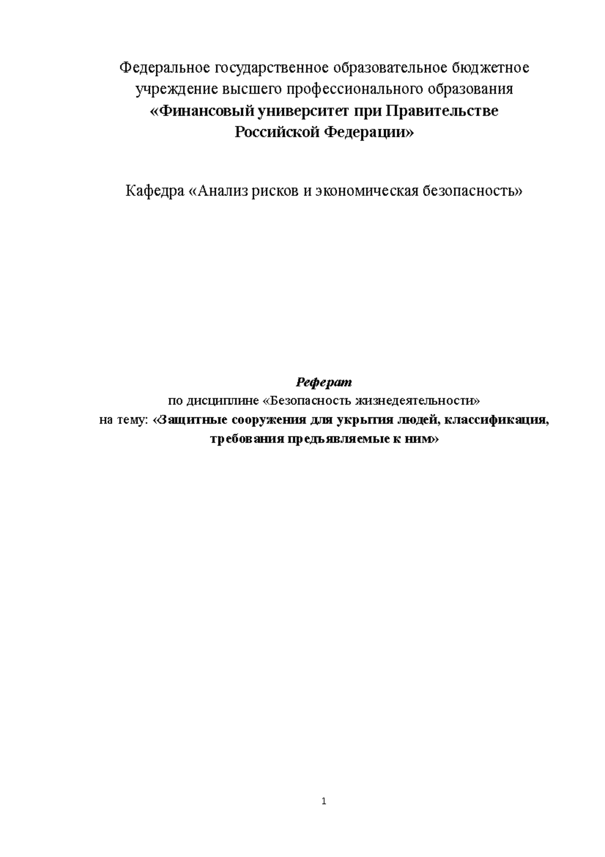 К простейшим укрытиям людей от поражающих факторов относятся котлованные укрытия