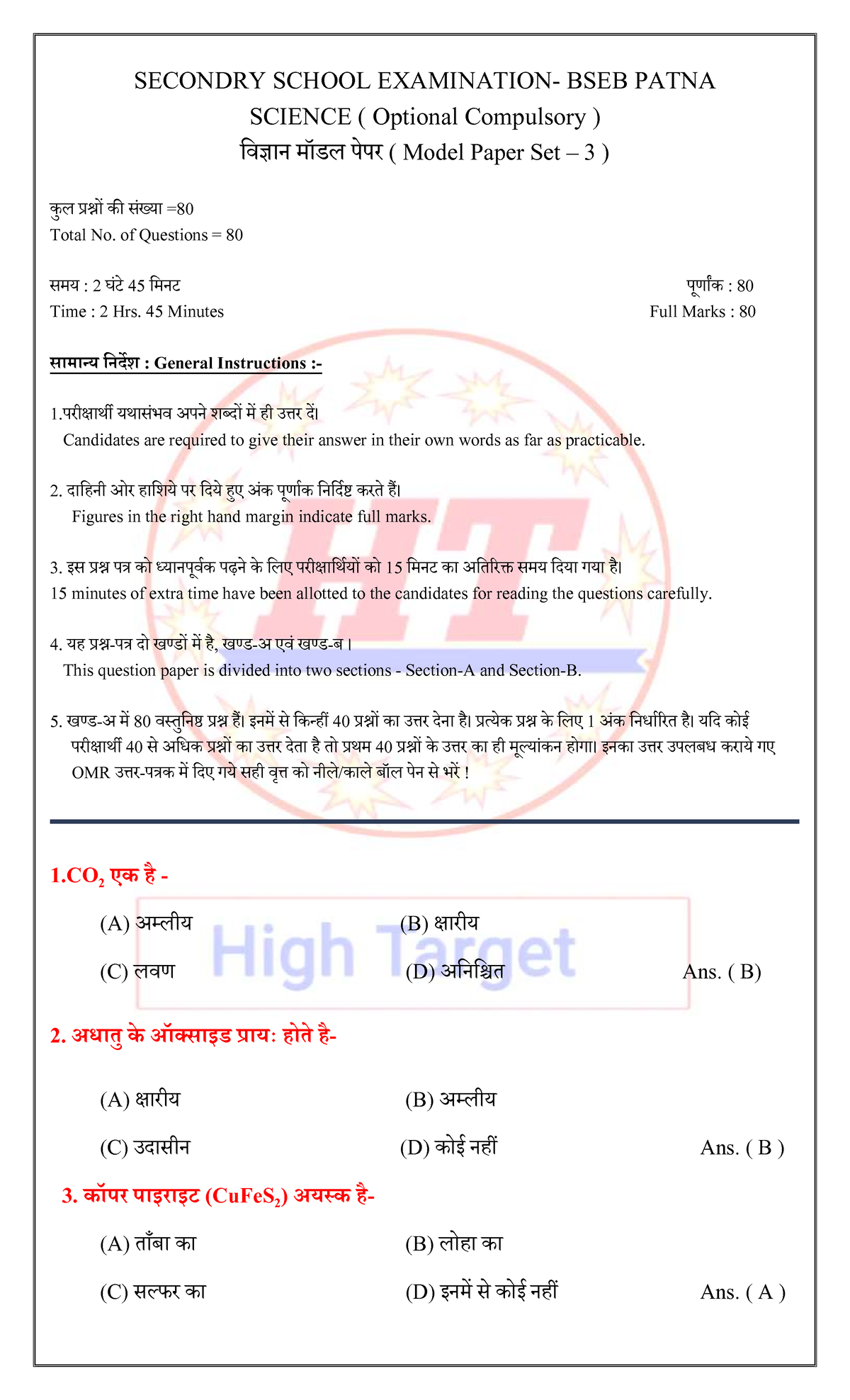 Science Model SET-3 - Assignment - SECONDRY SCHOOL EXAMINATION- BSEB ...