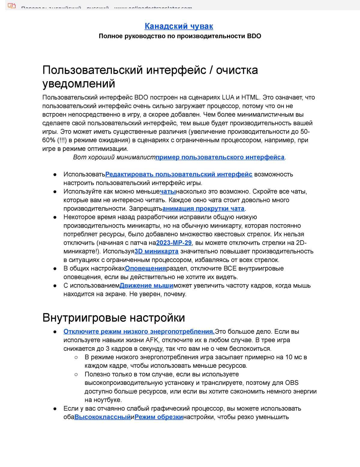 BDO Ultimate Performance Guide - Канадский чувак Полное руководство по  производительности BDO - Studocu