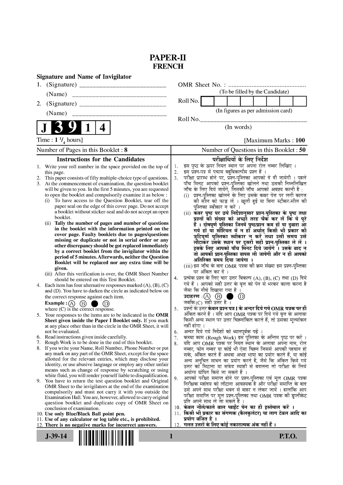 french-net-1-mock-1-write-your-roll-number-in-the-space-provided-on