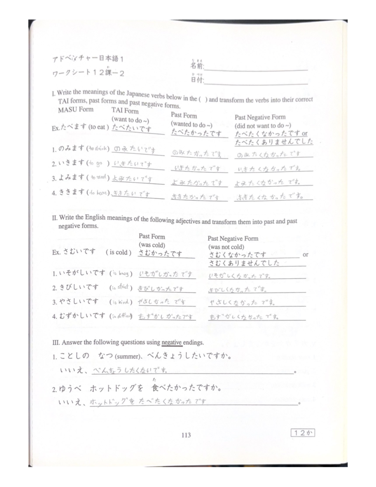 Japanese pg PF H I. Write TAI forms, the meanings forms of the