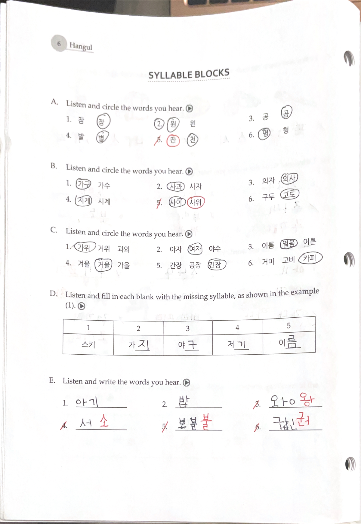 here is my homework in korean