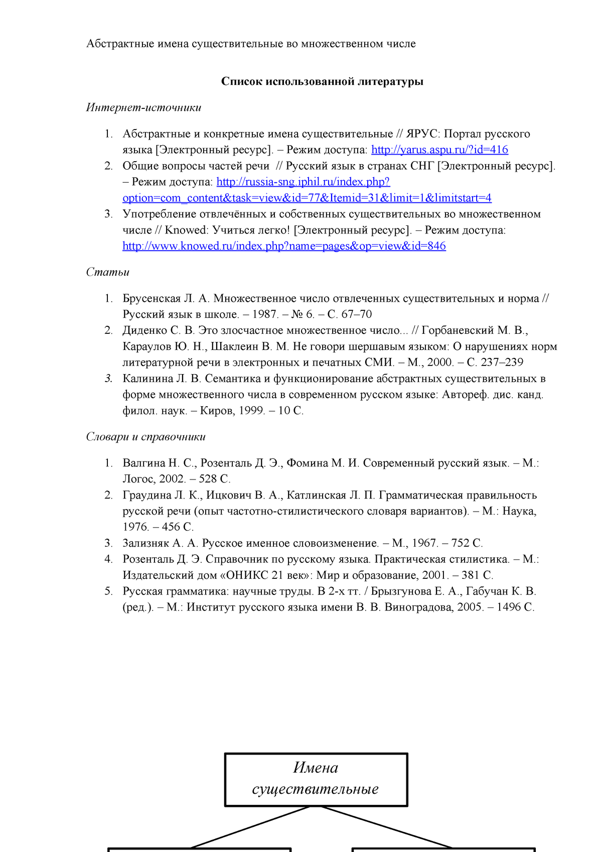 Данные имена существительные записать во множественном числе стул крыло перо