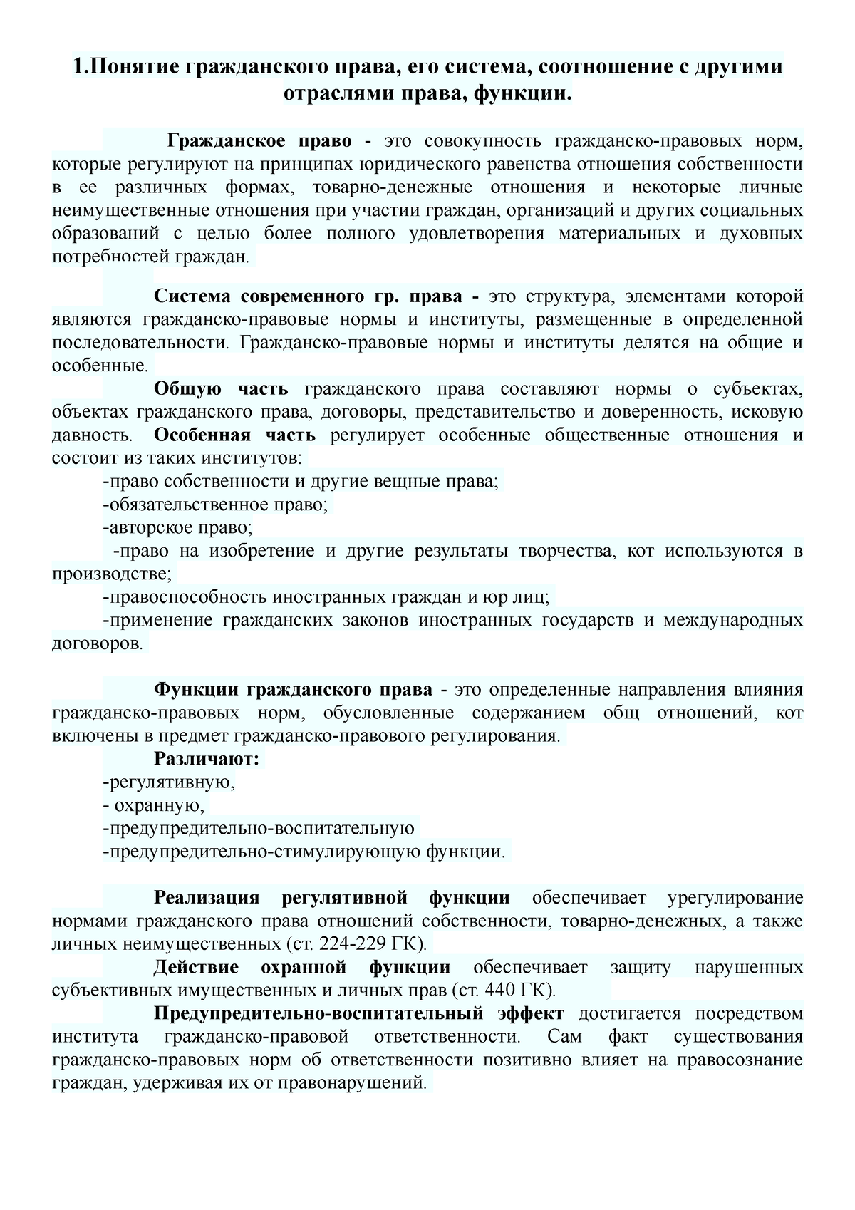 ответы на вопросы по гражданскому праву - 1.Понятие гражданского права, его  система, соотношение с - Studocu