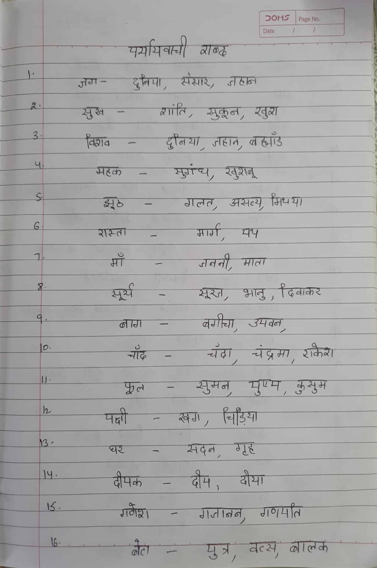 Hindi Synonyms- praayvachi shabad - History And Evolution Of Aws - 3 ...