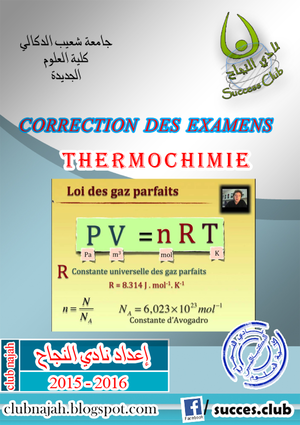 Cours Application Du Premier Principe De La Thermodynamique Echanges ...