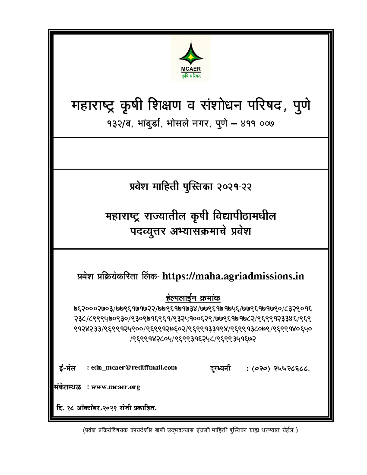 PG prospectus 202122 Marathi ̈É½þÉ®úÉ¹]Åõ EÞò¹ÉÒ Ê¶ÉIÉhÉ ́É ºÉÆ