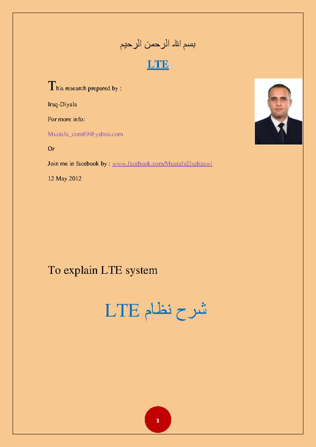 Lte العربي - good luck - ُتغ ُ الله اٌشد ّ ٓ اٌشدي LTE This research ...