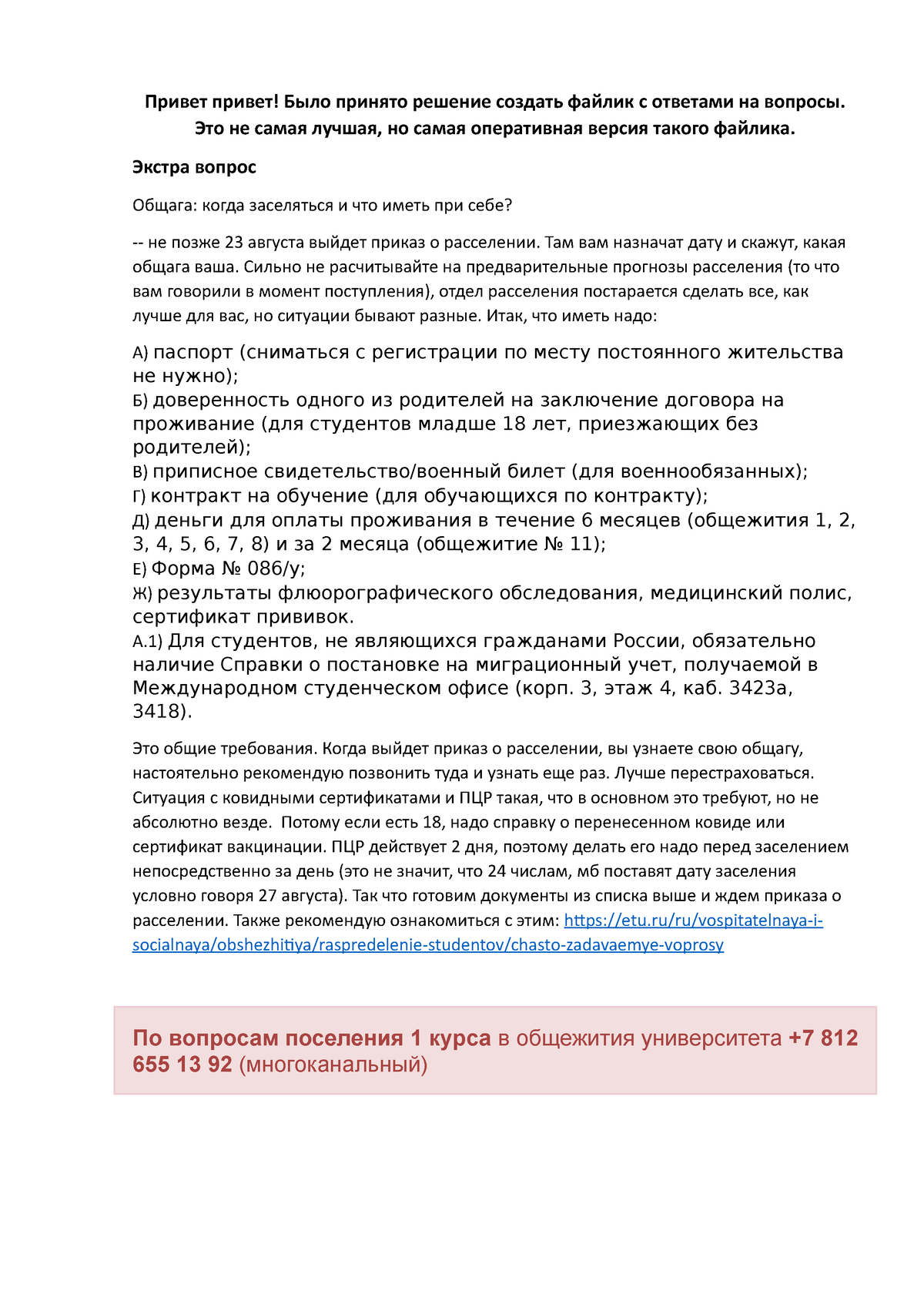 вопросы ПМИ 22-2 - вопросы пми - Привет привет! Было принято решение  создать файлик с ответами на - Studocu