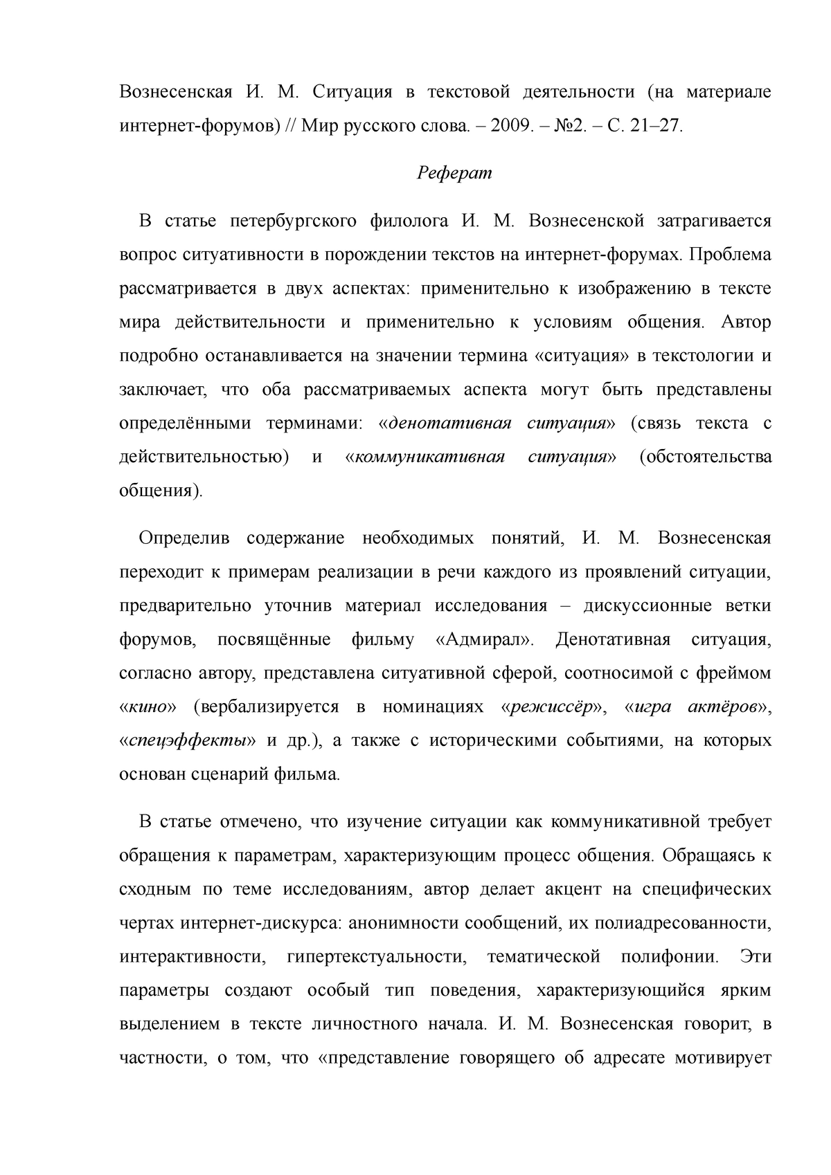 Основные Проблемы Русской Философии Реферат 2010