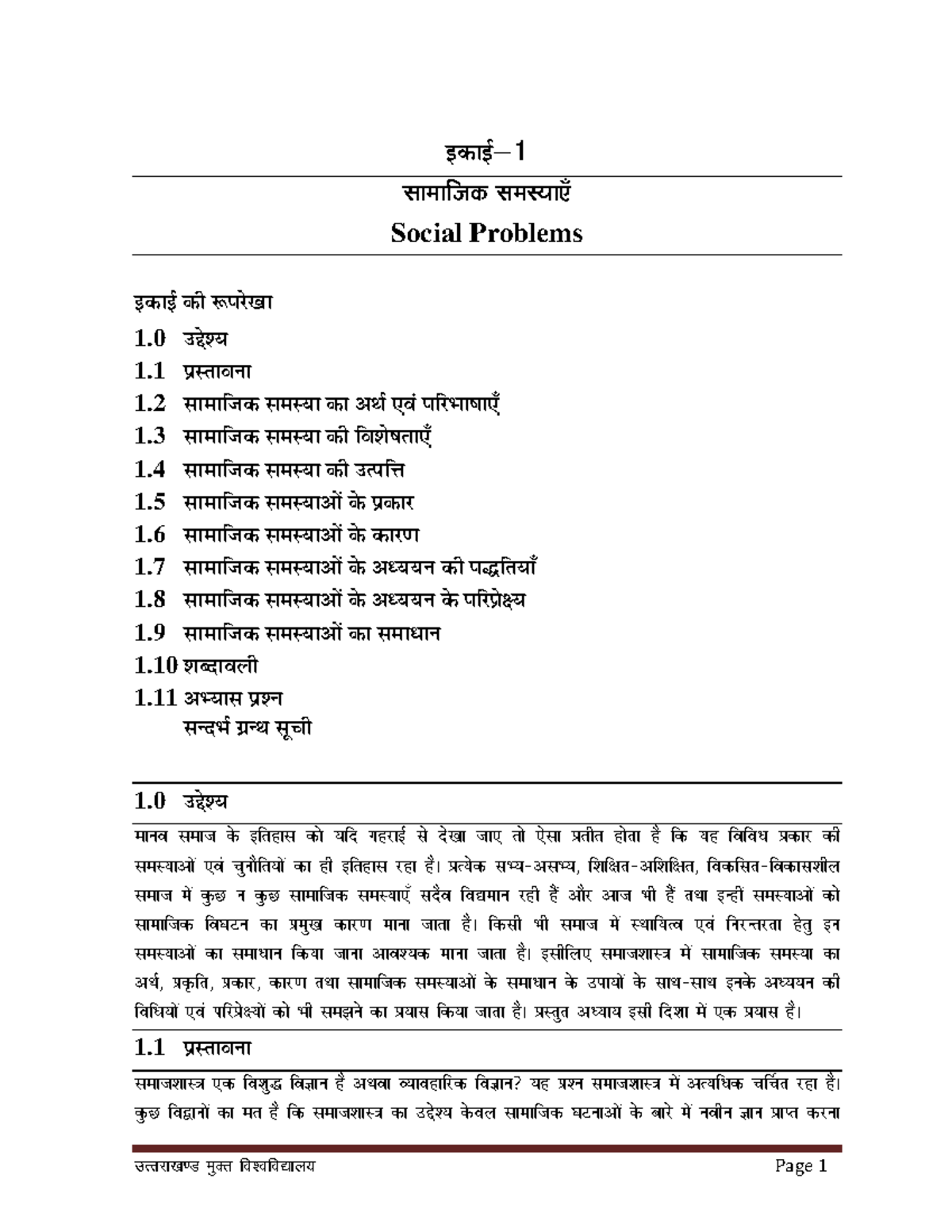 Ugc net social work study material notes pdf 3 fke ef 1