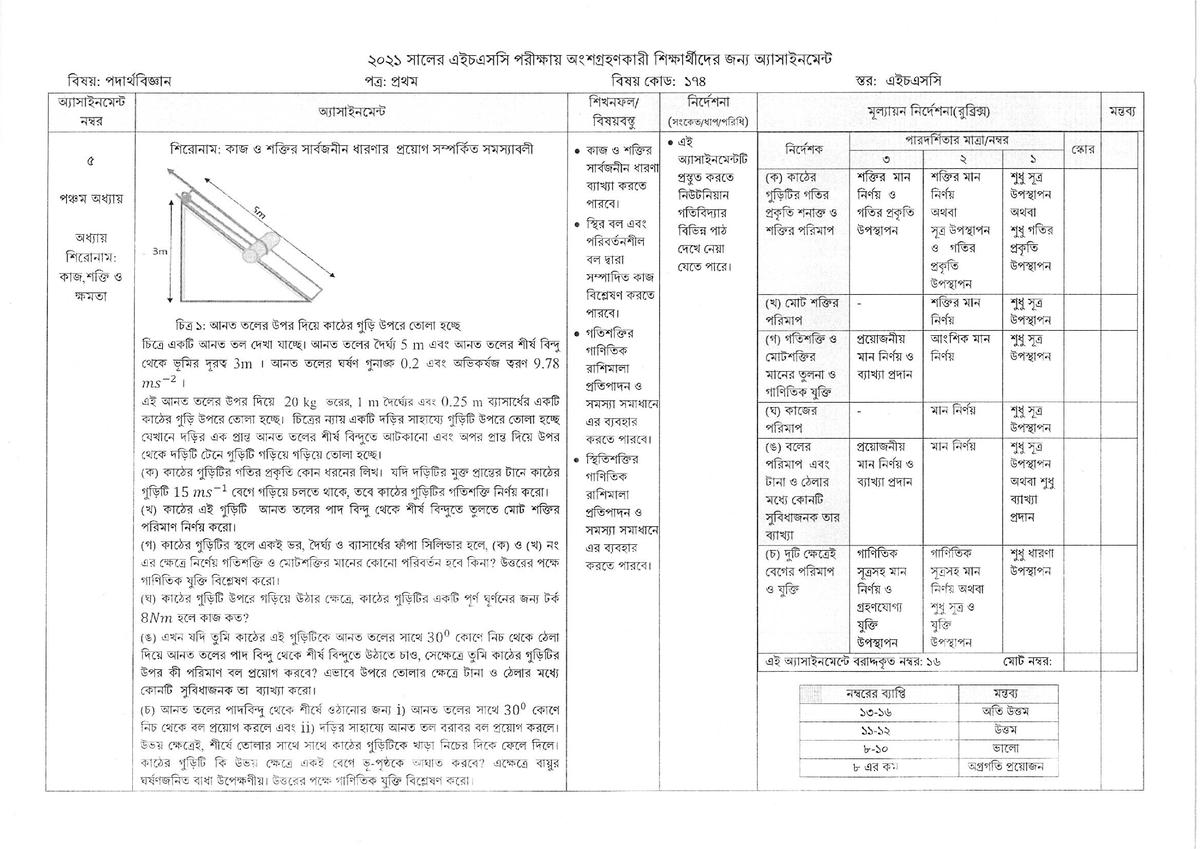 Phase In English Examples