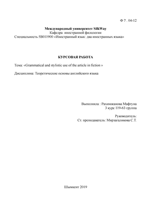 Реферат: Work Place Violence Essay Research Paper As