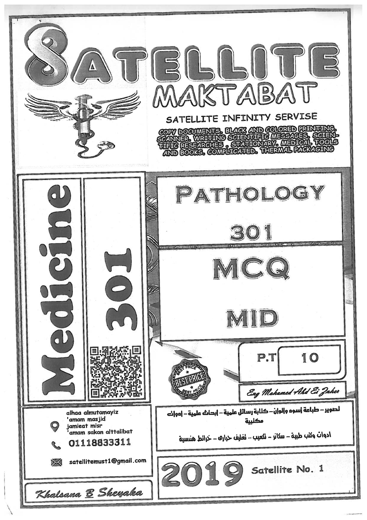 pathology-mcq-clinical-pathology-studocu