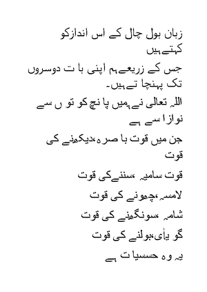 3248 S13 Ms 1 Past Paper Of O Level Urdu Syllabus 3248 2013