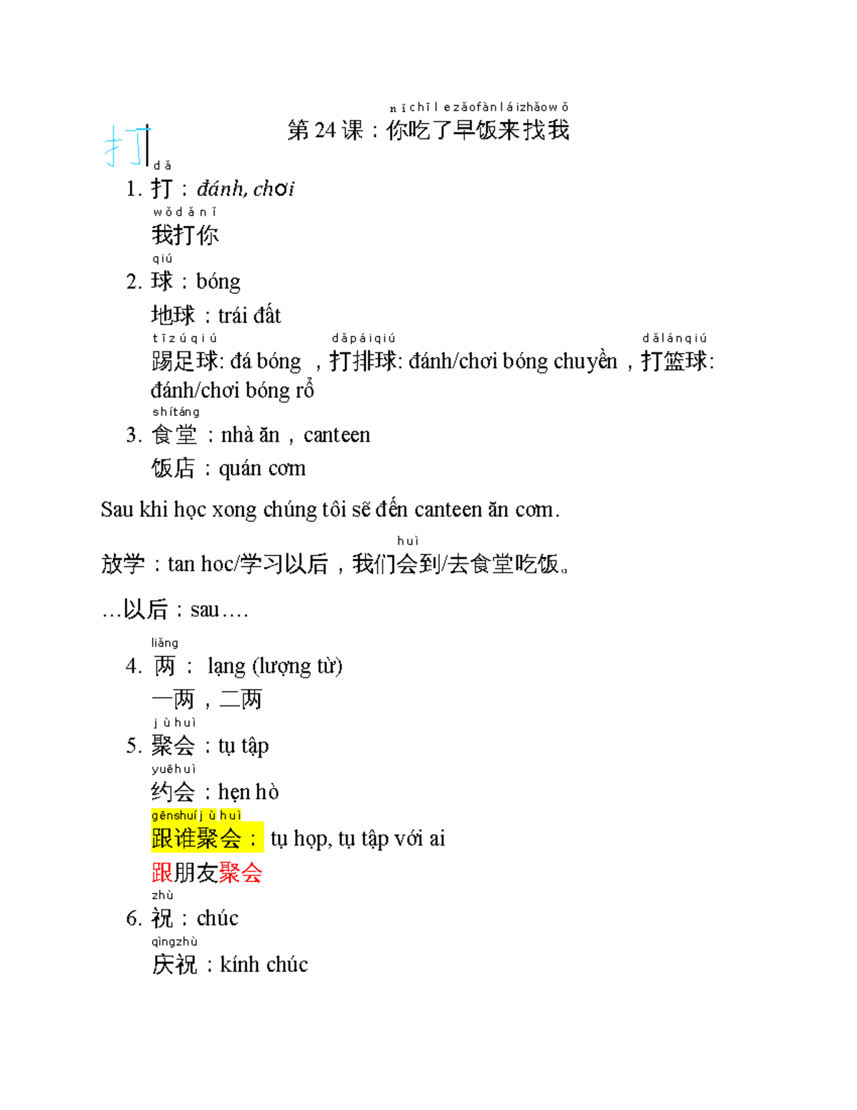 第24课 1234 第 24 课： N ǐ 你 C H ī 吃 L E 了 Zǎo 早 F à N 饭 L á I 来 Zhǎo 找 W ǒ 我 1 D ǎ 打：đánh Ch