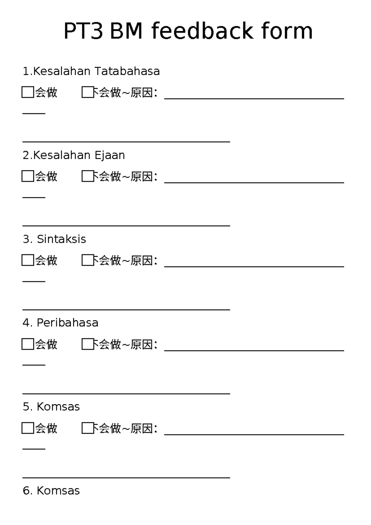 Bm feedback form - boleh semak kefahaman pelajar - 1 Tatabahasa 会做 ...