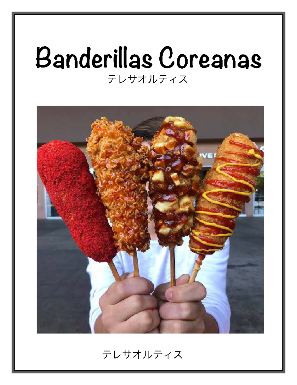 Banderillas Coreanas - ciencias - Banderillas Coreanas テレサオルティス テレサオル ...