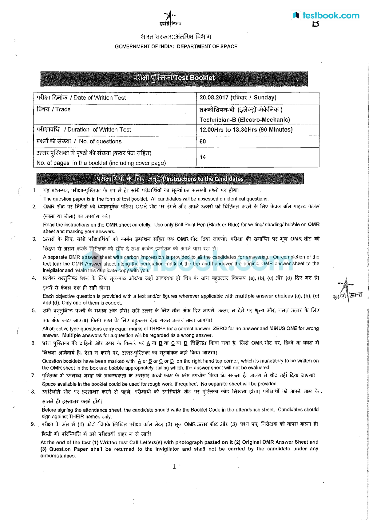 Isro Technician ‘b’ Electronics Mechanic Previous Question Papers ...