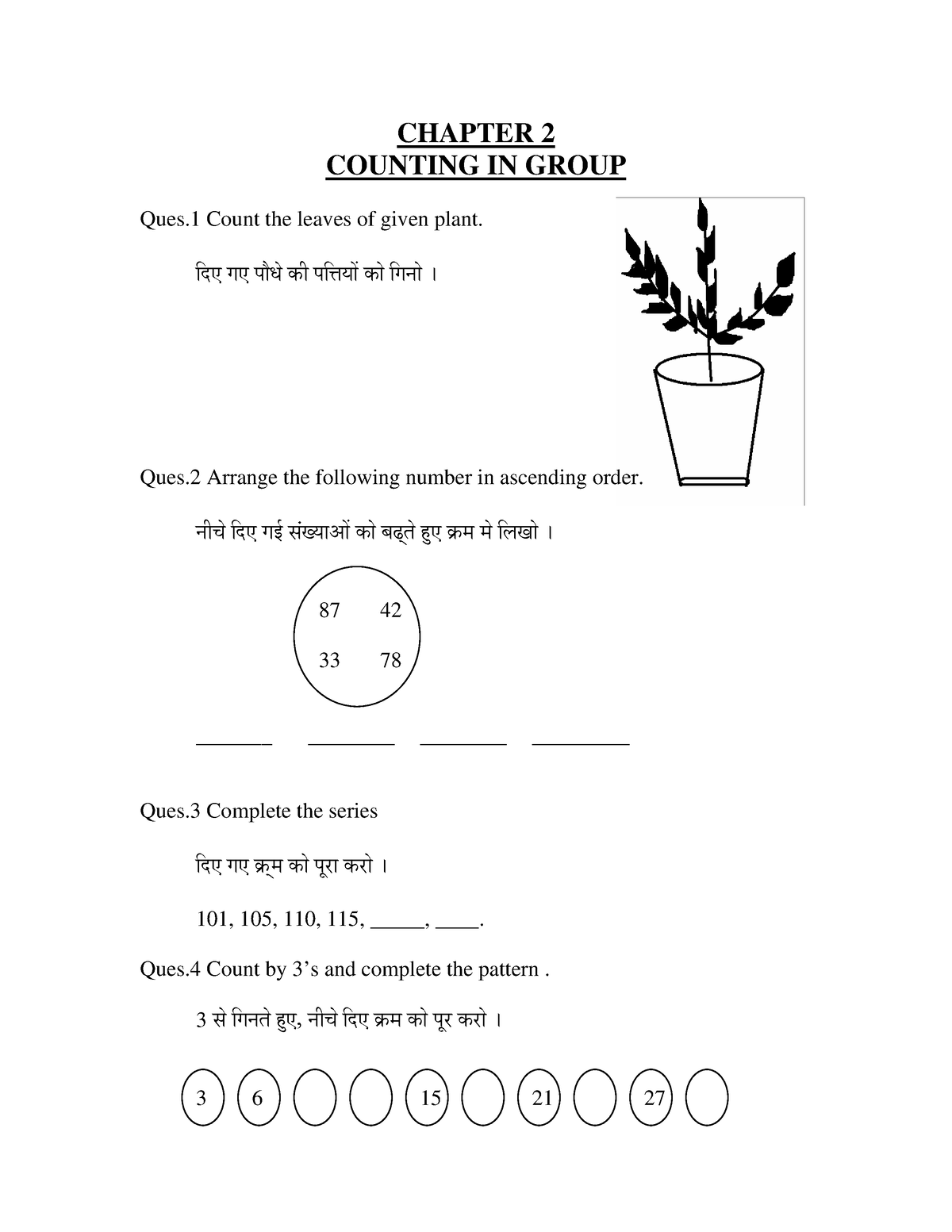 cbse-class-2-maths-practice-worksheets-11-chapter-2-counting-in