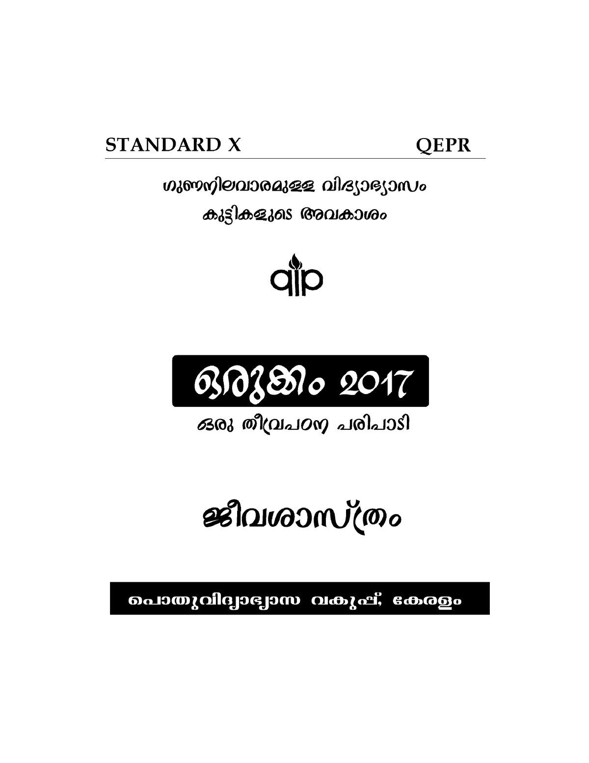 3biology-notes-mm-by-orukkam-2017-am-nse-fkv-f-kv-f-kn-co-fgp