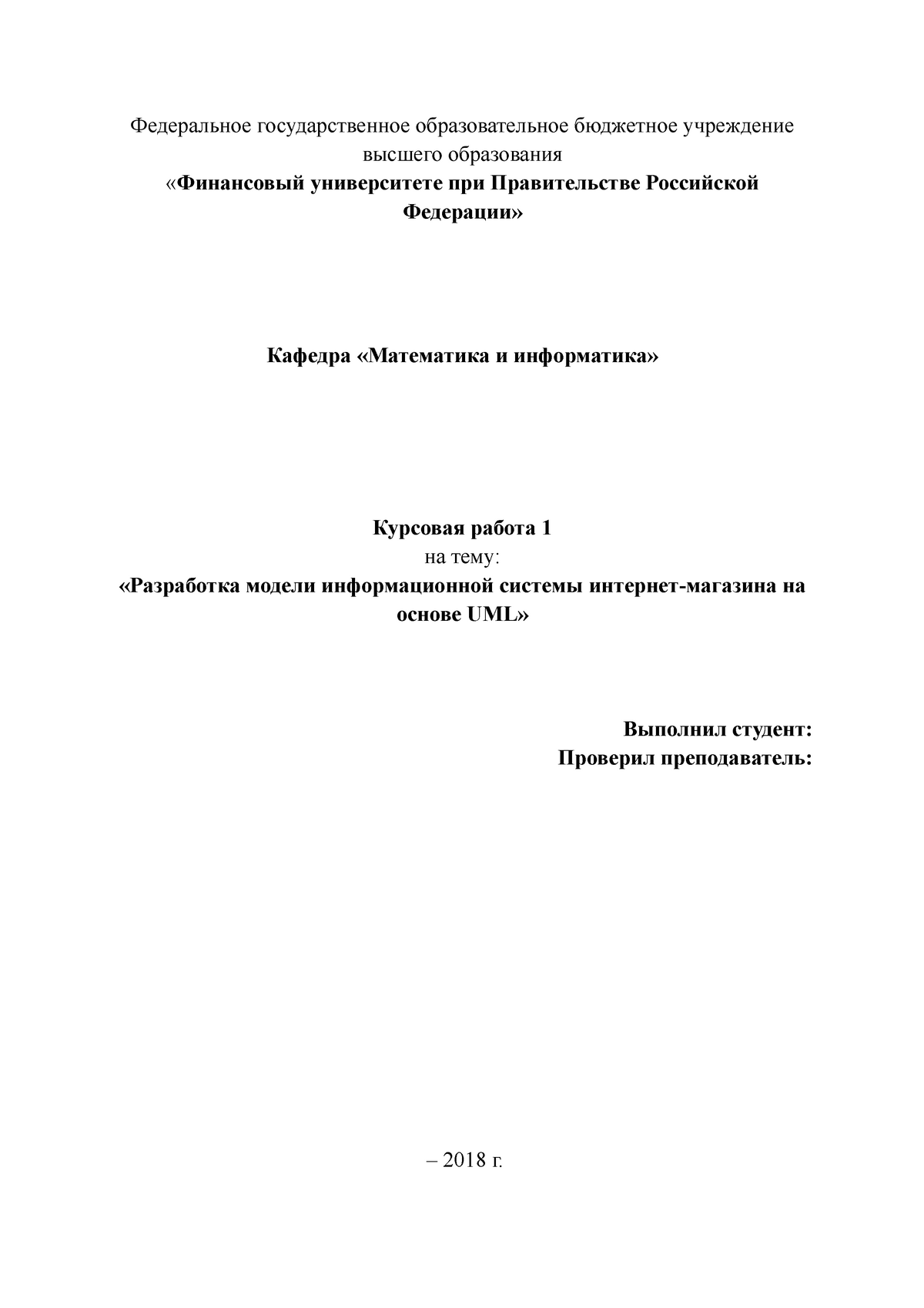 Курсовая работа по теме Инженерное образование в России