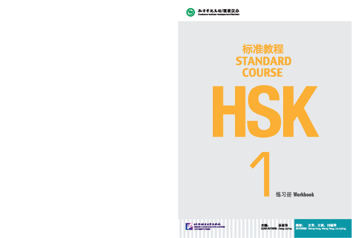 Hsk 1 workbook bi n d ch chuy n ng nh studocu