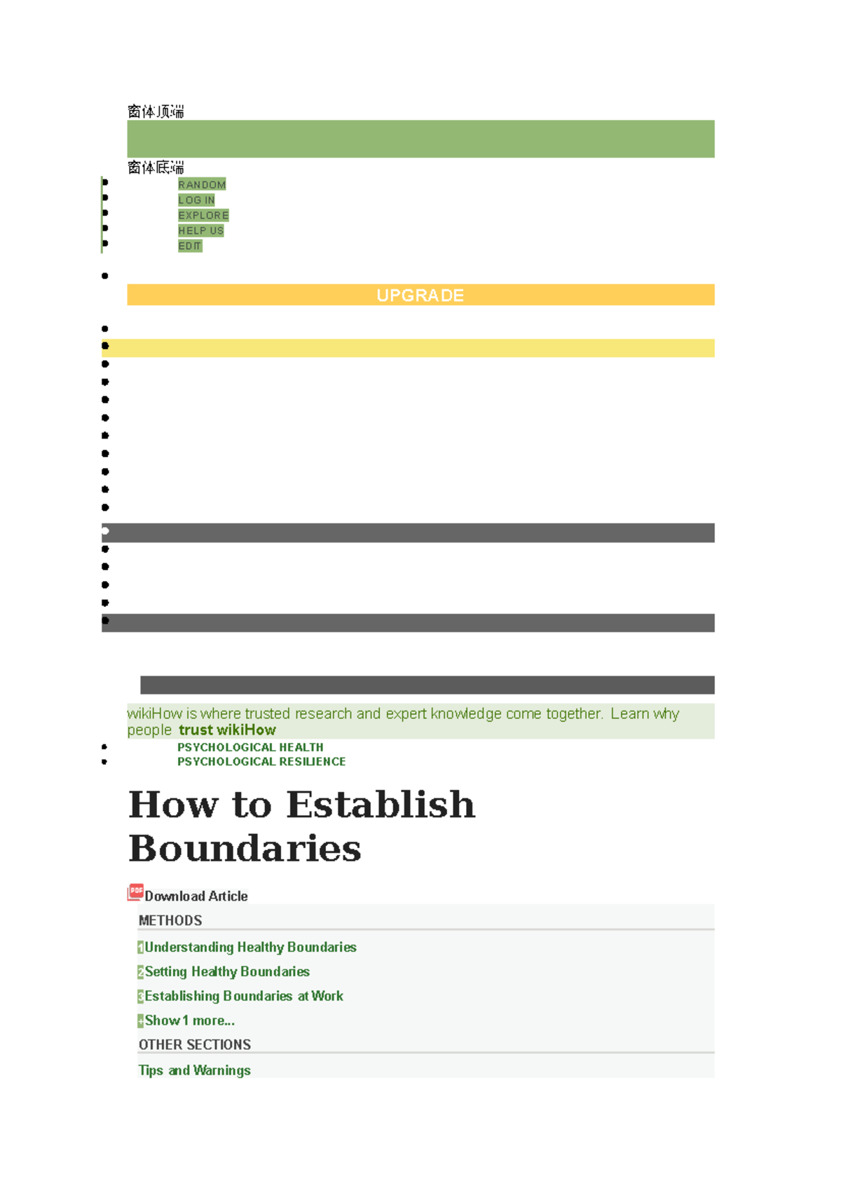 Relationshi[ boundries - 窗体顶端 窗体底端 RANDOM LOG IN EXPLORE HELP US EDIT ...