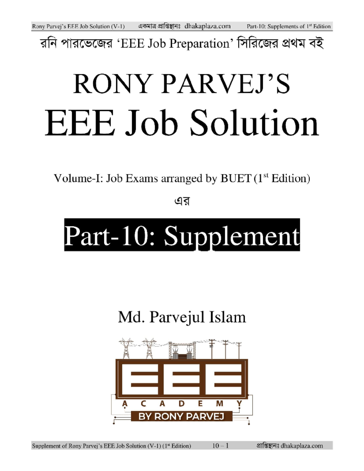 Supplement of Rony Parvejs EEE Job Solution 1st Edition - Computer ...