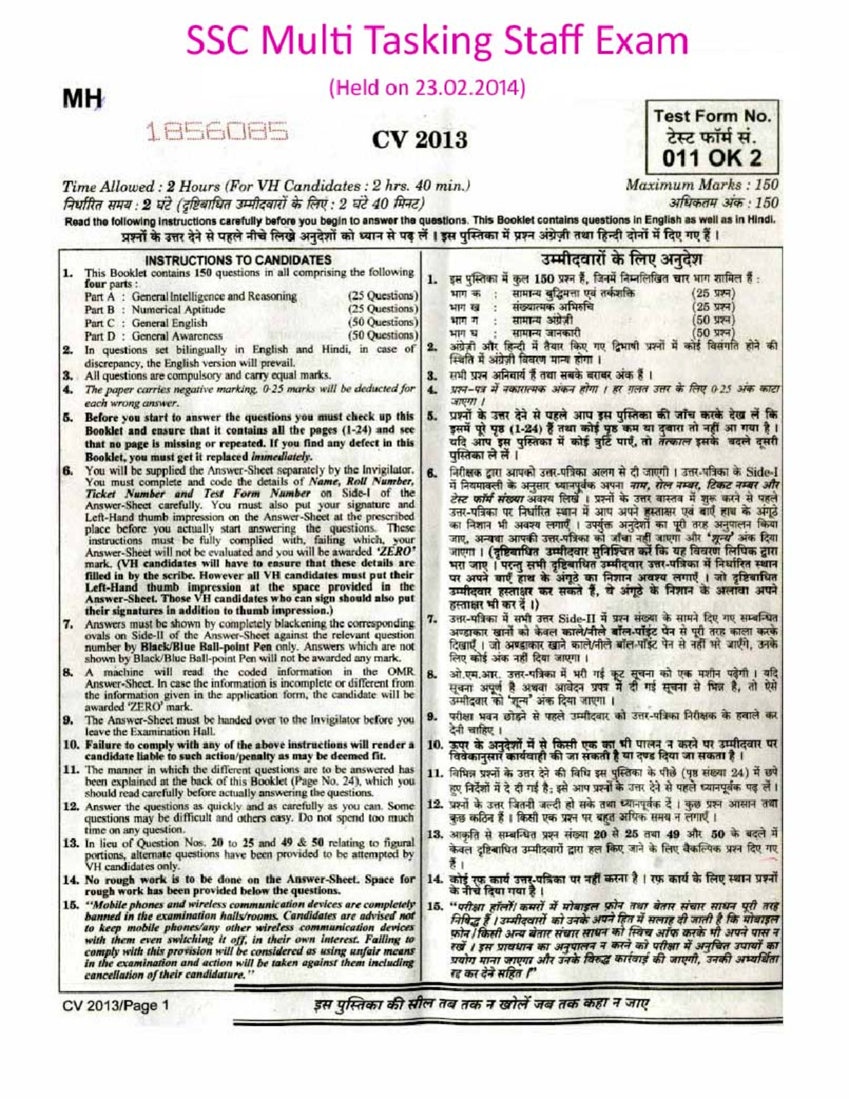 Ssc mts 23 feb 2014 - Nothing - SSC Multi Tasking Staff Exam MH (Held ...