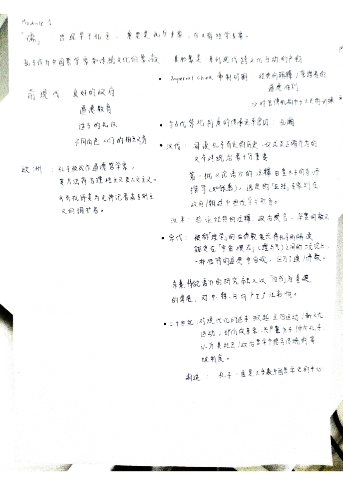 Image to PDF 20240426 04 - Understanding China - Studocu
