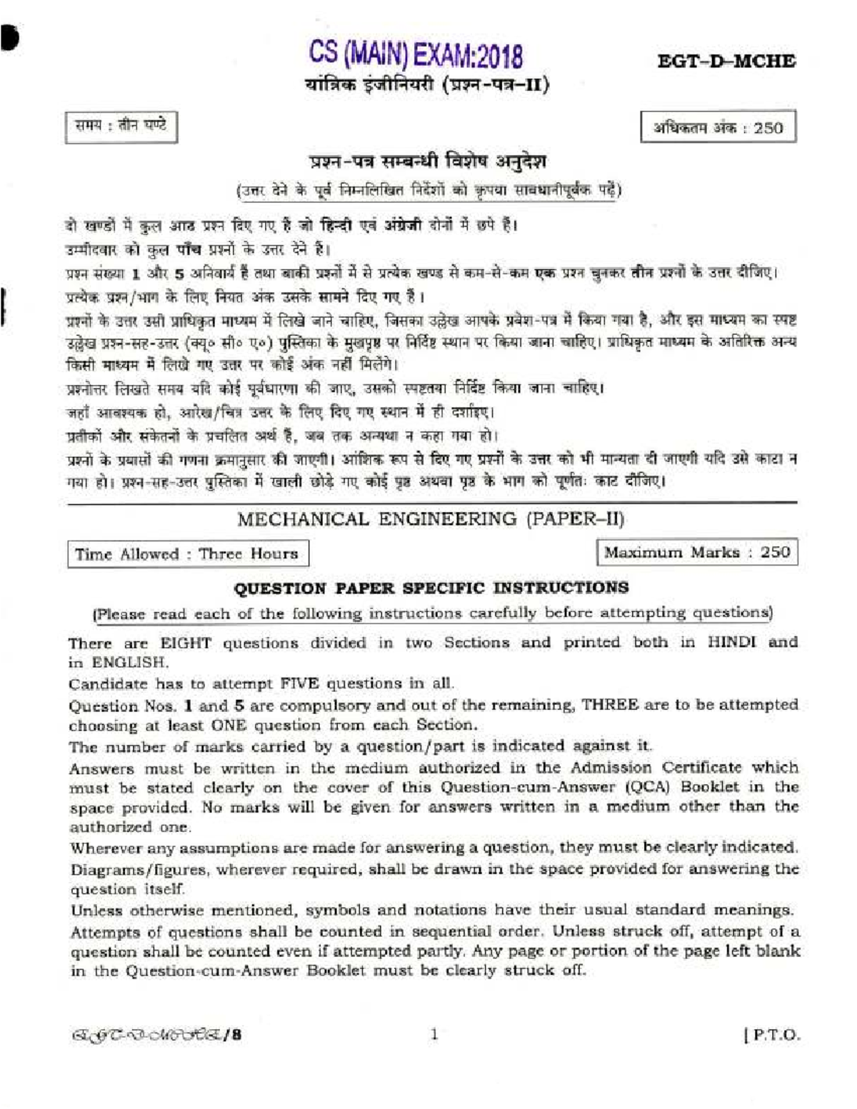 MECH ENGG Paper II - Doc - bachelor of science in computer science ...