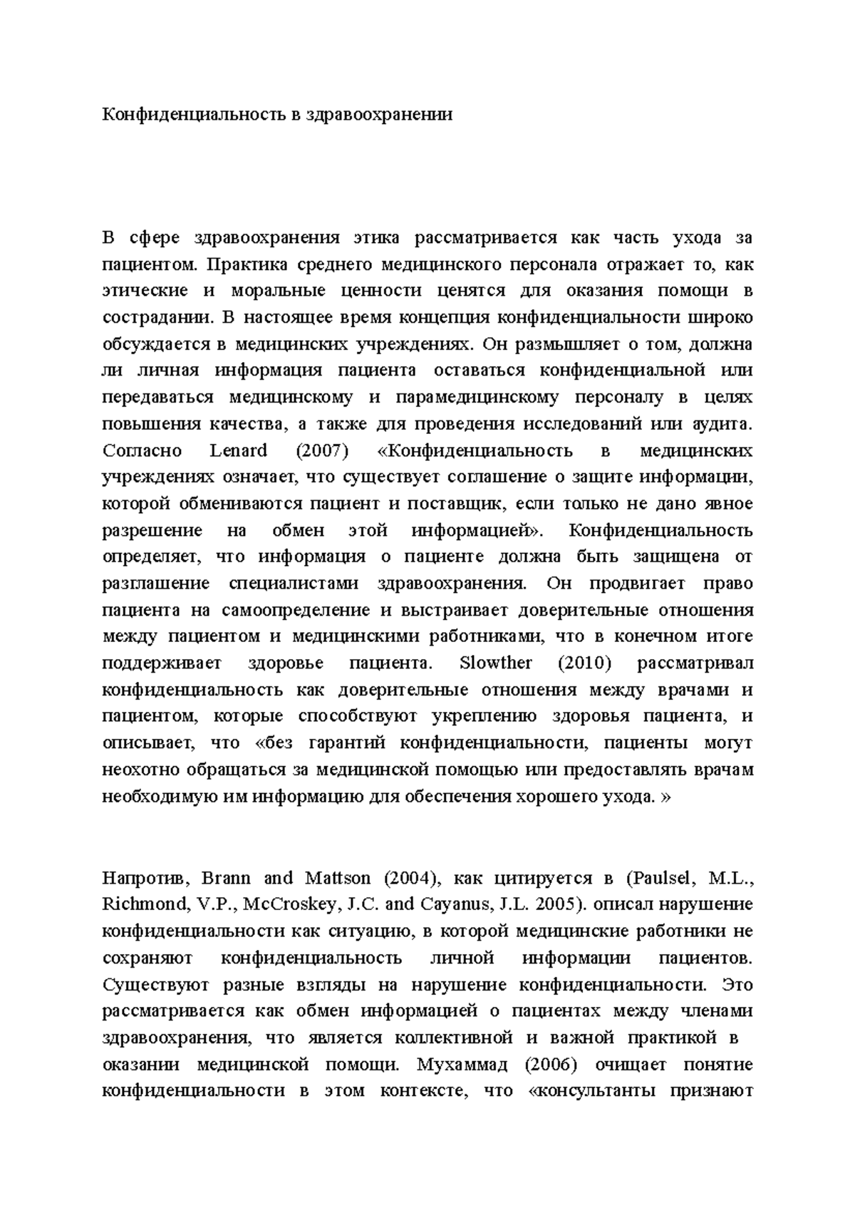 Дипломная работа по теме Прокурорский надзор в сфере здравоохранения Дипломная работа по теме Прокурорский надзор в сфере здравоохранения