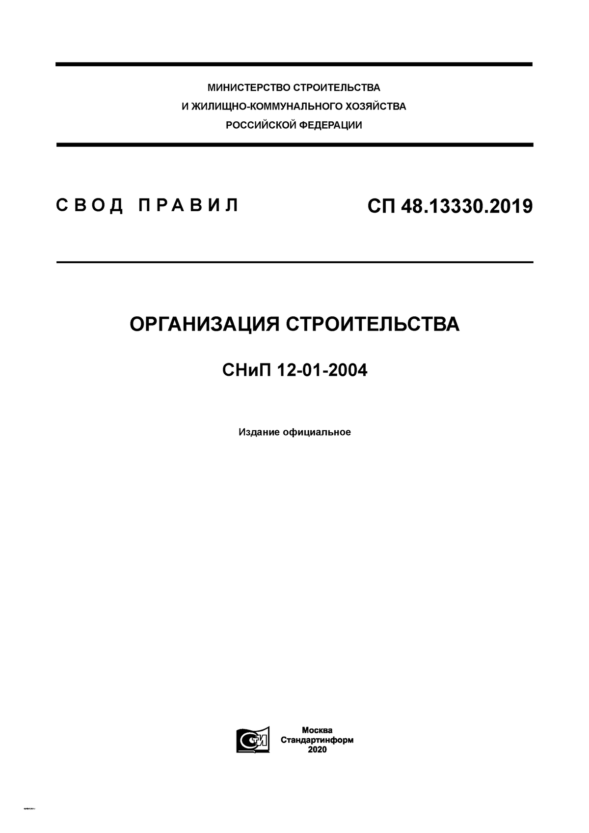 Положение о курсовых проектах мгсу