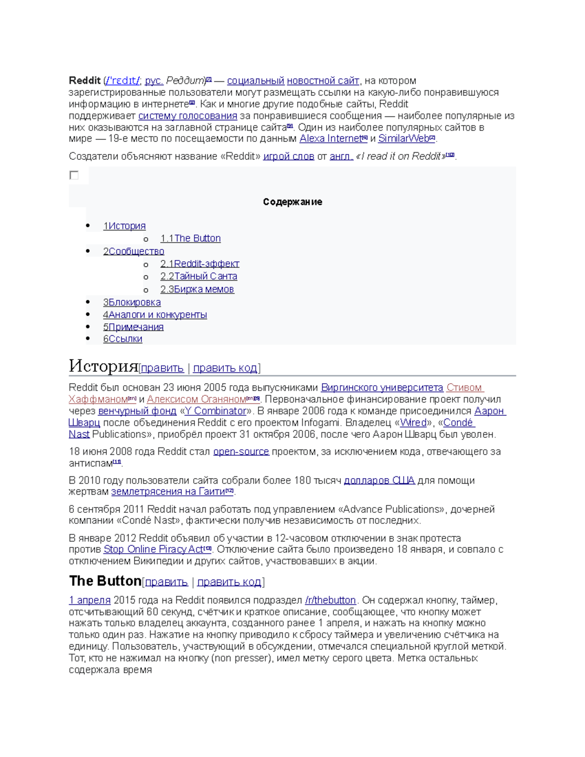 Соба́ка - Lecture notes 156 - Reddit (/ ˈ r ɛ d ɪ t / ; рус. Реддит )[7 ...