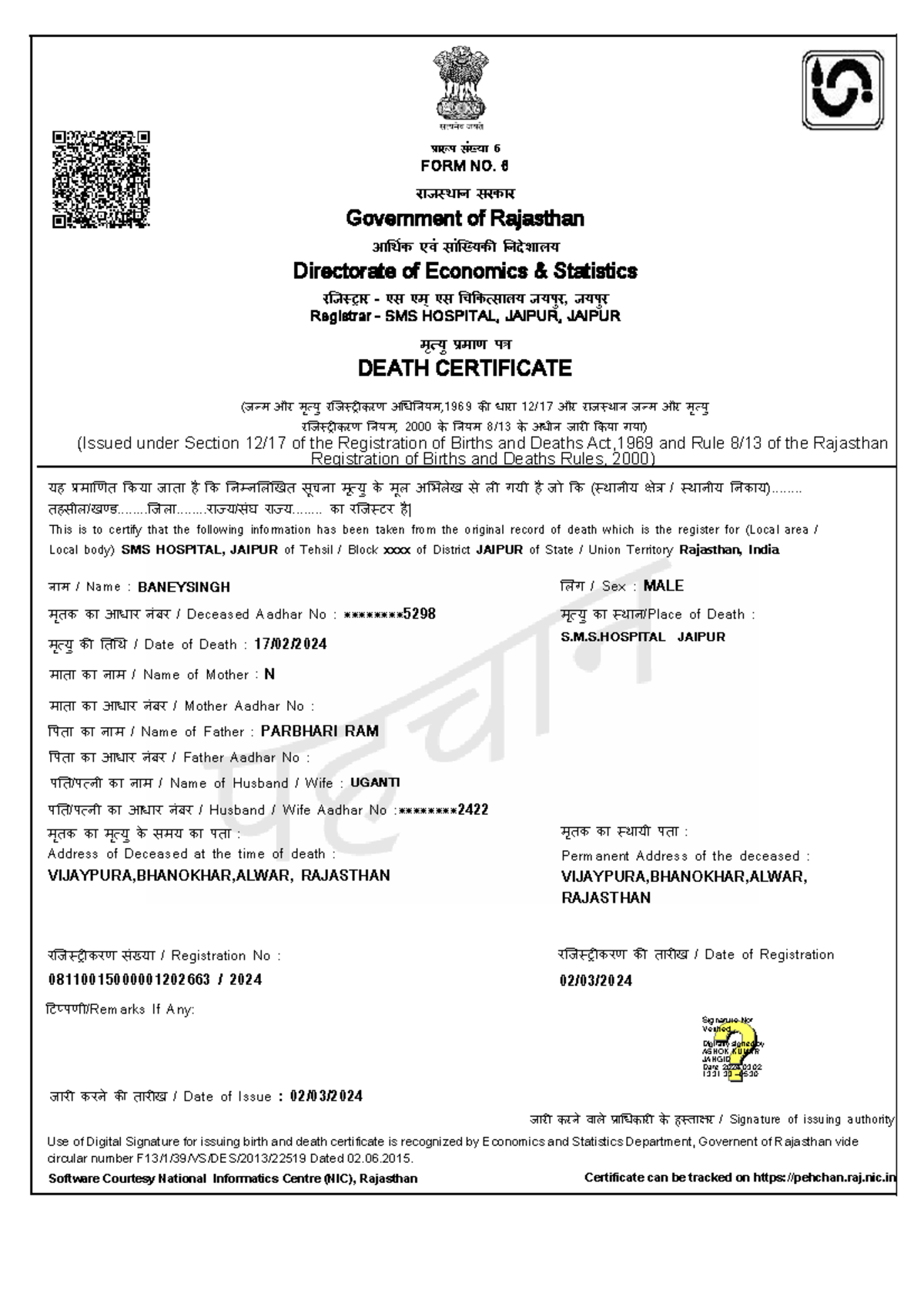08110015000001202663 - जजरर करनन वजलन पजधधकजरर कन हससजकर / Signature of ...