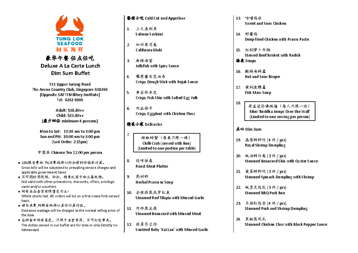 Ujr Deluxe Ala Carte Lunch Dim Sum Buffet 豪华午餐 任点任吃 Deluxe A La Carte