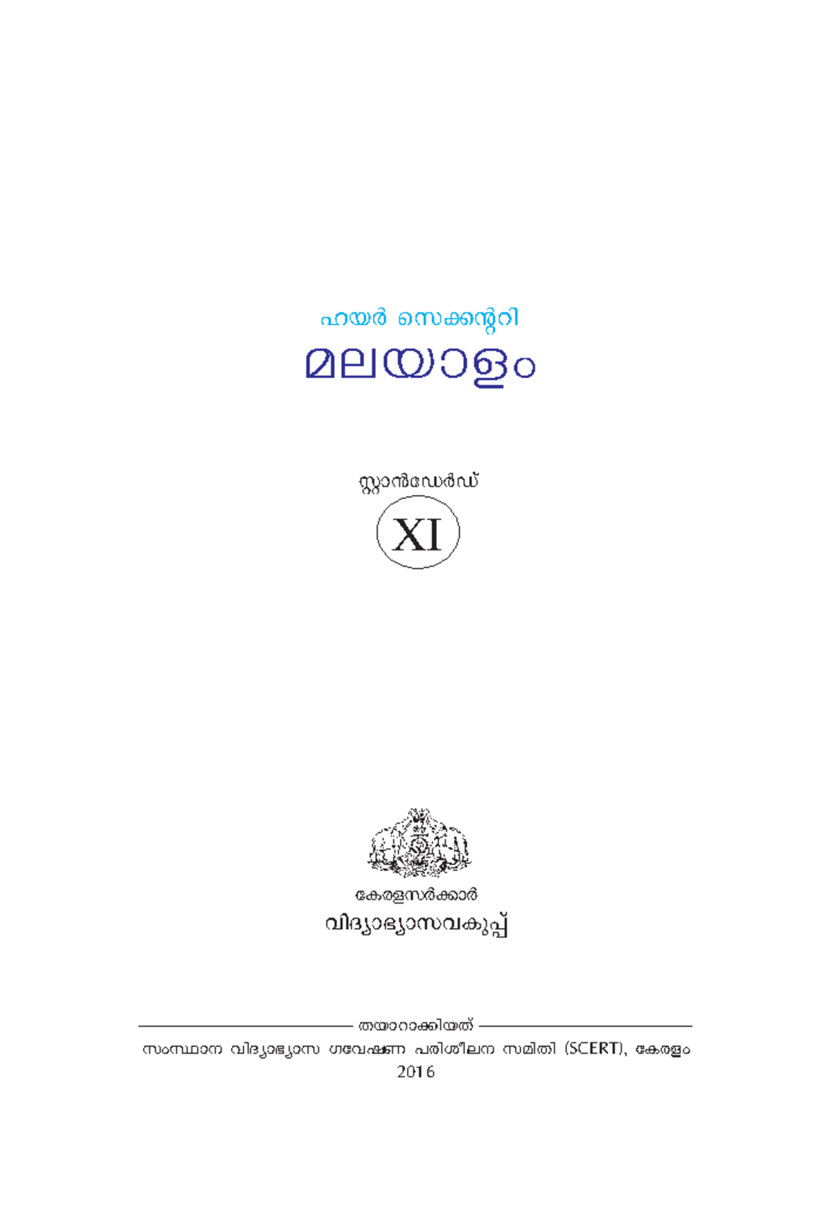 Malayalam - HI, HELLO - lb¿ sk-°‚dn ae-bmfw XI Ãm≥tU¿Uv tIc-f-k¿°m ...