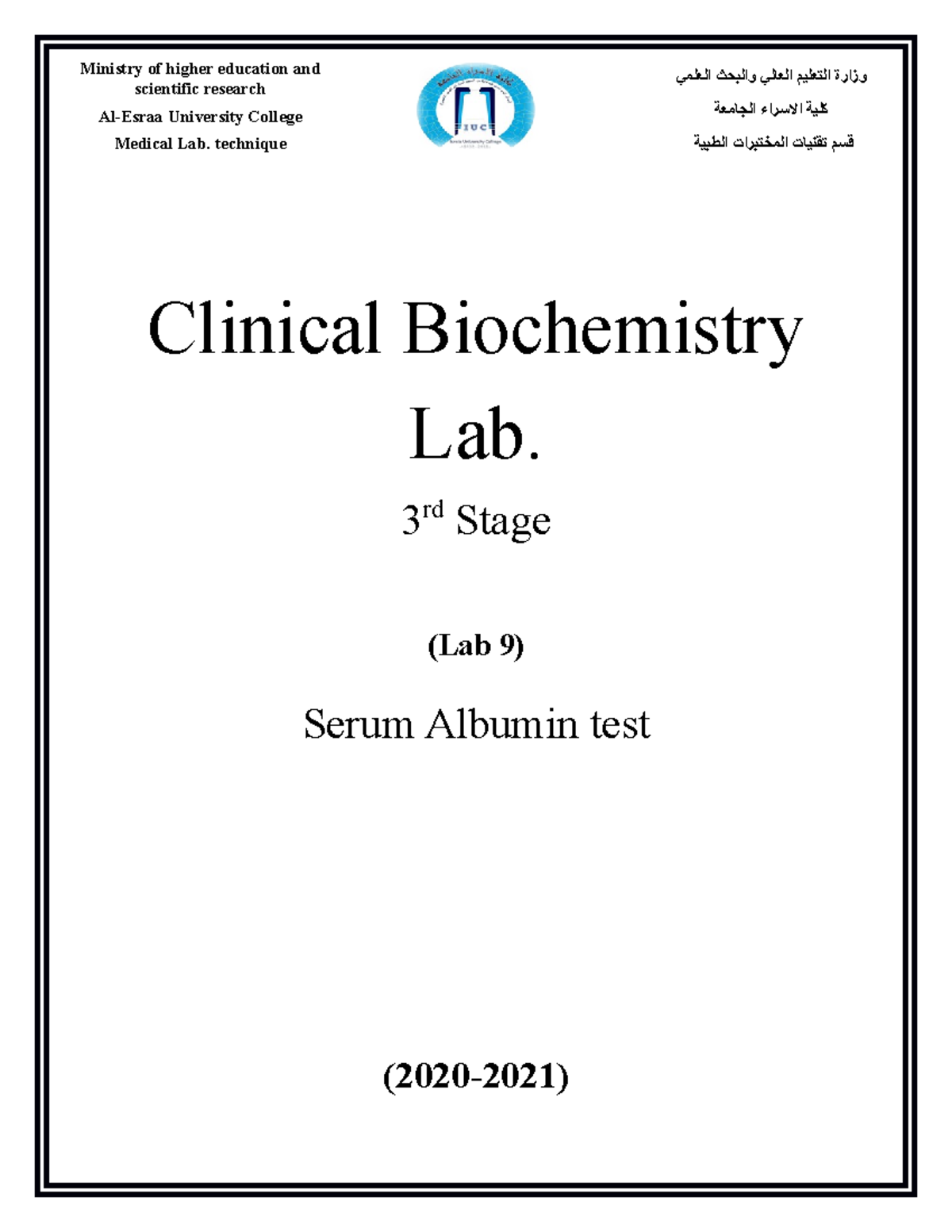 Serum Albumin Clinical Biochemistry Clinical Biochemistry Lab. 3 rd