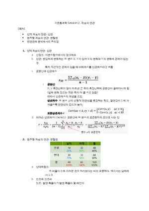 Intro to Stat 20-2 Midterm - Intro to Statistics 2020 2nd semester ...