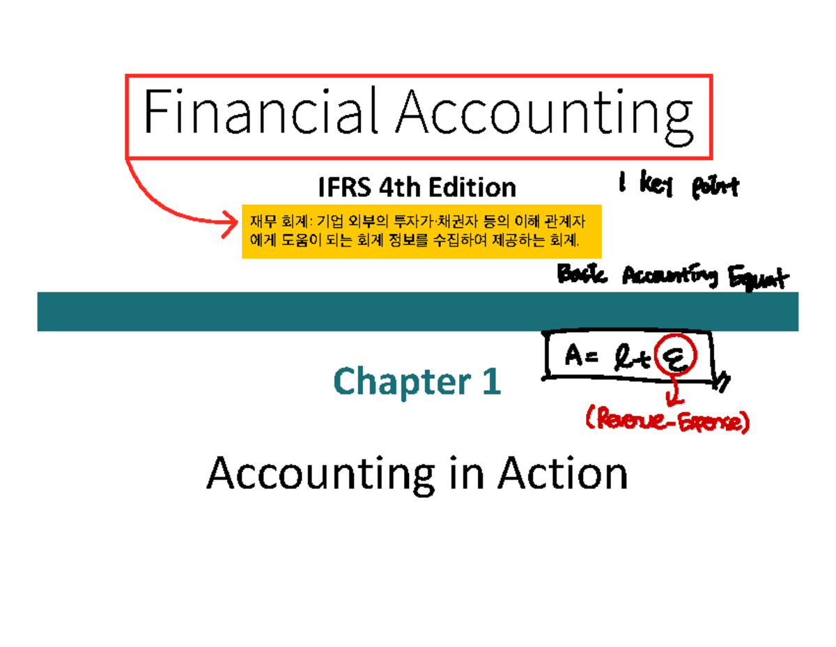 Ch1 1 필기 - Ch1 1 필기 - Financial Accounting IFRS 4th Edition Chapter 1 ...